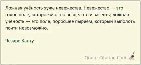 Ученость вот чума