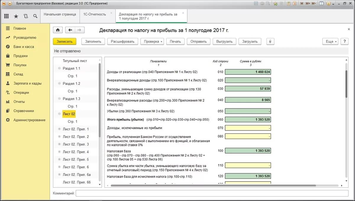 Декларация на прибыль косвенные расходы