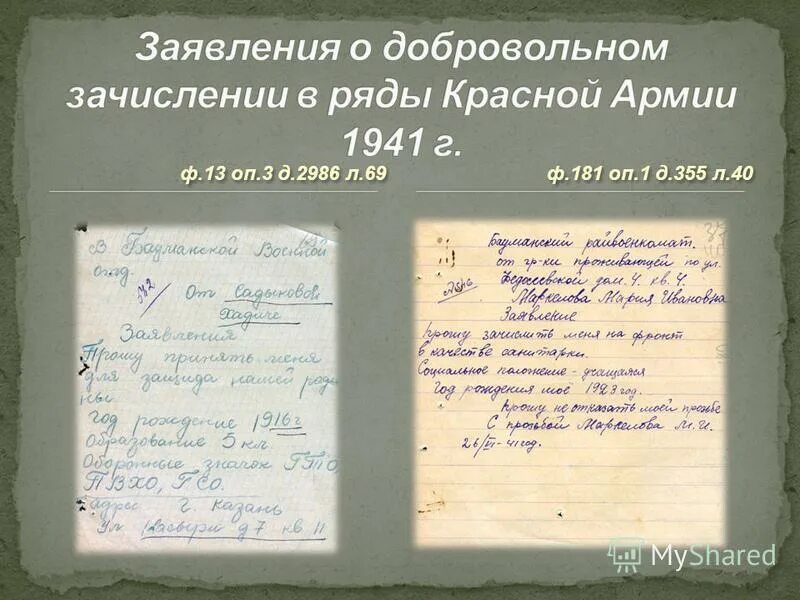 Ф 3 оп