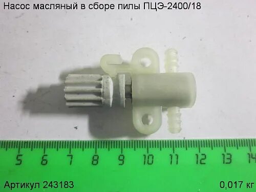 Цепной насос. Масляный насос для электропилы интерскол. Масляный насос makita 021245003 аналоги. Цепной насос. Масляный насос бензопилы хускварна 340.