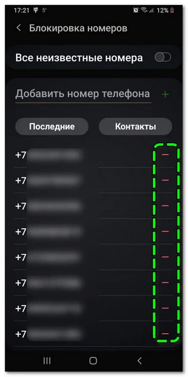 Сотовые номера заблокированные. Список блокированных номеров. Где хранятся заблокированные номера на андроид. Где в андроиде находится блокированные номера. Где хранятся блокированные номера в самсунге.