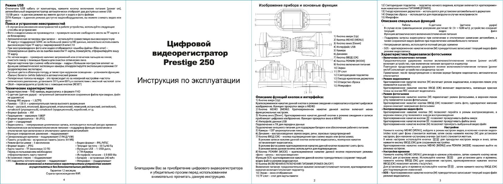Инструкция vgr v 107 на русском языке