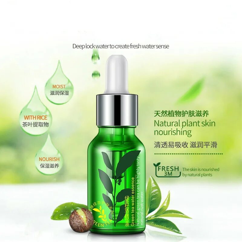 Its skin зелëный чай. Крем для лица one spring green. Сыворотка green tea water essence. Сыворотка green tea water essence. Сыворотка hchana.