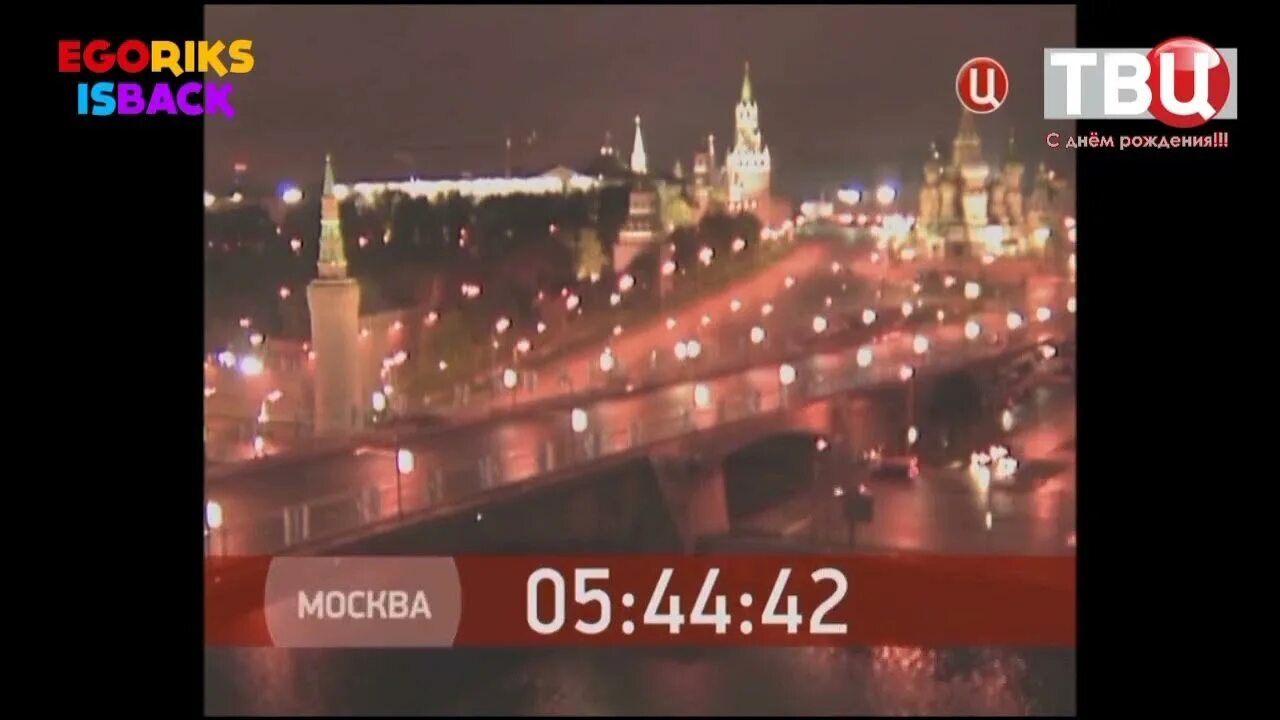 Часы ТВЦ. ТВ центр заставка часы. Часы ТВЦ 2012. Часы ТВЦ 2013.