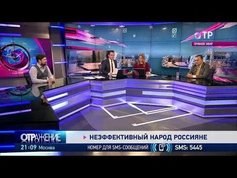 Отр программа передач 23 января. Отр. часы отр. тр отр?. часы отр 2013.