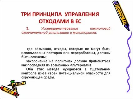 Принцип 3 4 5