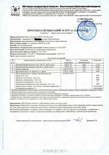 Цель протокола испытаний
