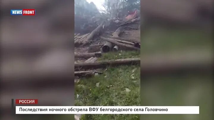 Видео нападения на белгородскую область. Обстрел Головчино. Головчино Белгородская область обстрел. Обстрел Белгородской области Украиной. Обстрелы Белгородской области со стороны Украины.