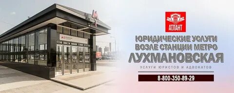 Почта лухмановская