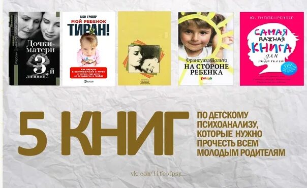 Мама 3 минуты. Книга Дочки-матери Эльячефф. Книга Дочки матери третий лишний. Мой ребенок тиран книга. Эльячефф Дочки матери третий лишний.