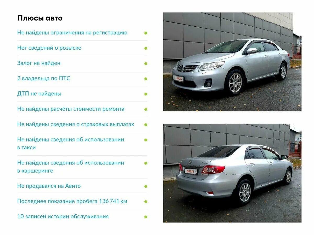 тойота королла коричневого цвета. тойота королла 180. тойота королла плюсы 2014. характеристика тойота королла 2010. тойота королла плюсы и минусы.