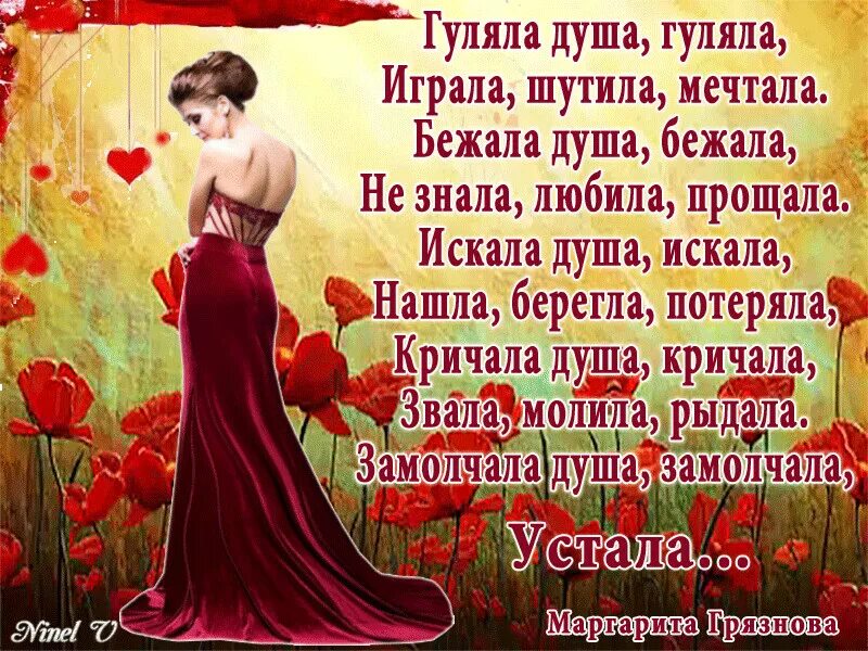 Хорошие стихи для души. Umaro от души текст. Дайте мне таблетку для души стихи. Песни для души текст. Umaro от души текст.