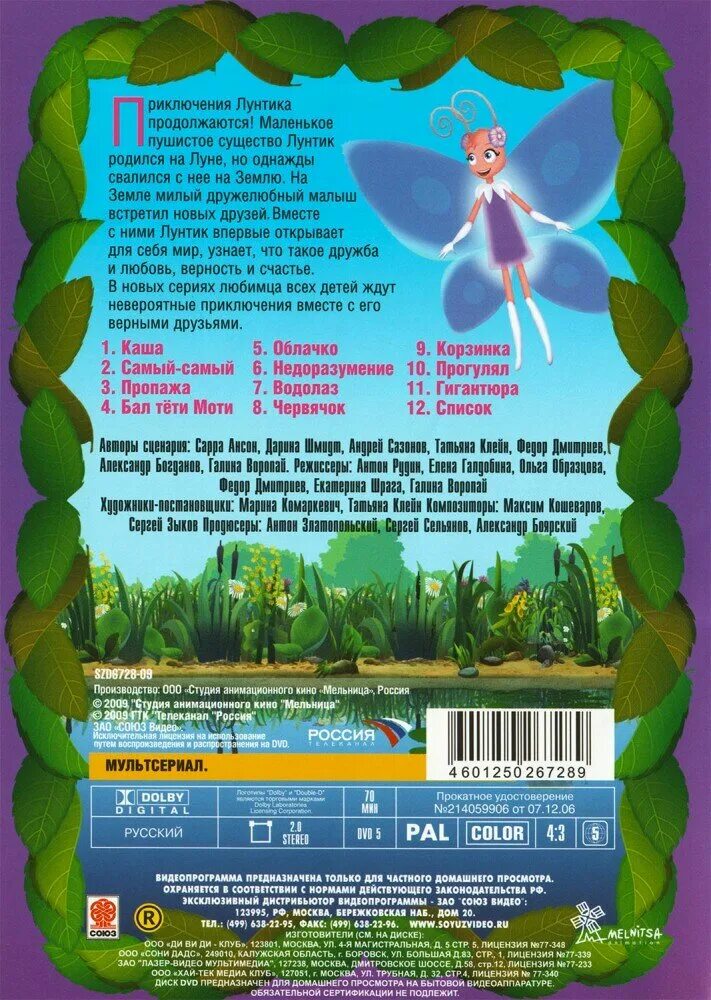 Сладкая сказка 1970. Сборник мультфильмов диск. Мультфильм кто самый сильный. Кошкам дом сборник мультфильмов. Самые любимые мультики выпуск 7.