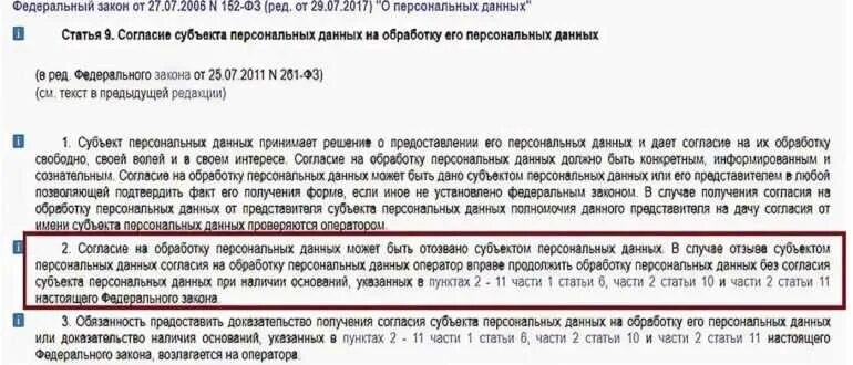 Как правильно иметь жену. Прошу предоставить паспортные данные. Закон о предоставлении паспортных данных.