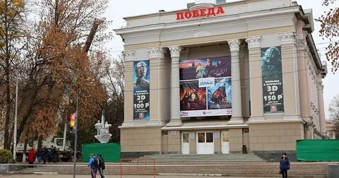 Победа уфа