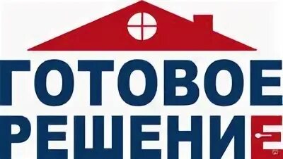 Готовые