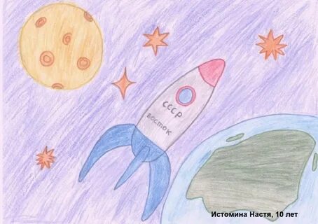 Детские рисунки на тему космос