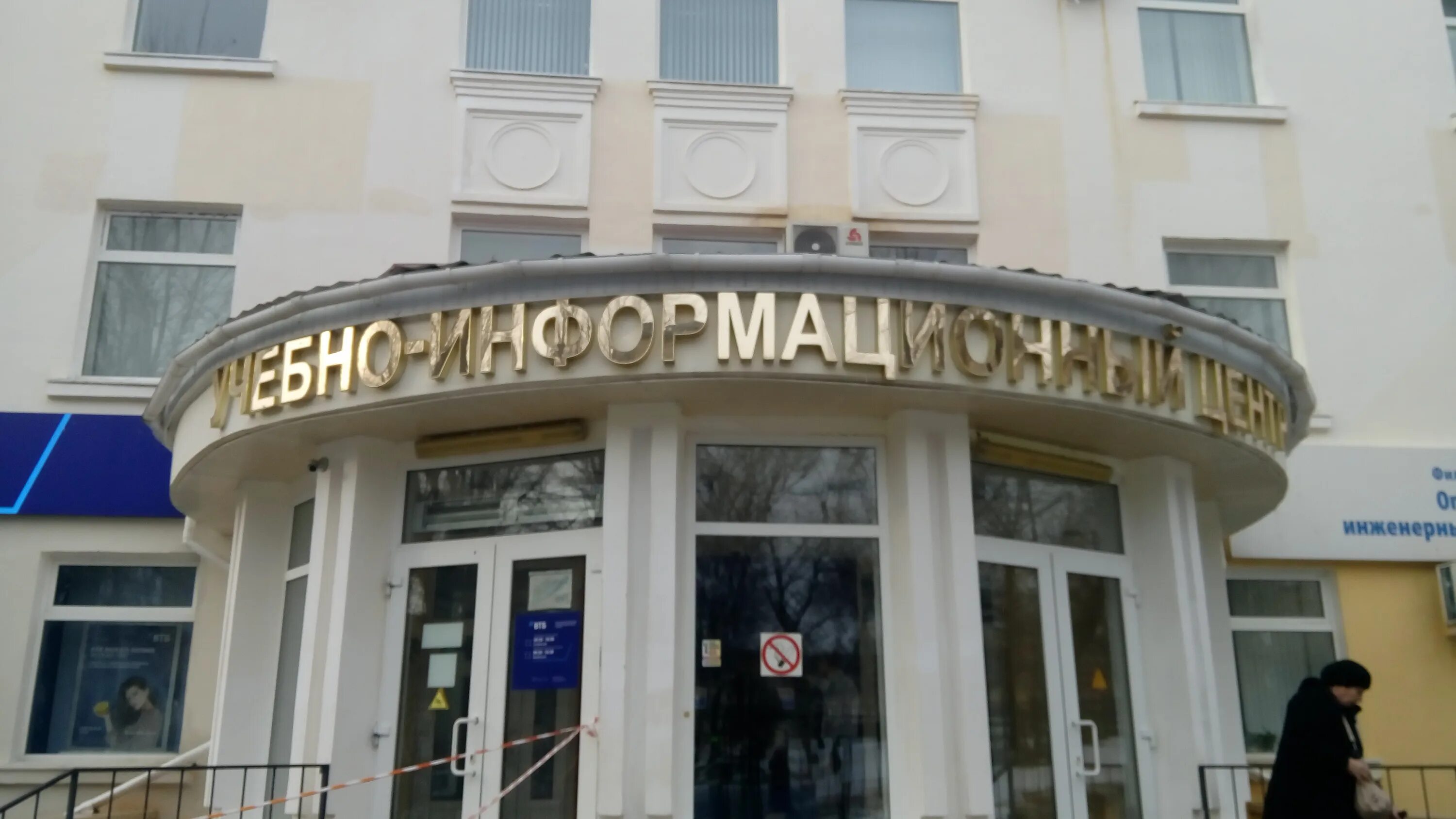 9 иц. Информационный центр. Курчатова 14 нововоронеж. Туристские центры это. Ериц во владимире.