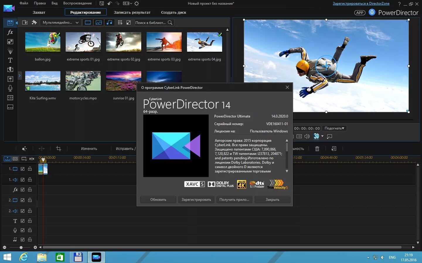 Повер директор русская. Видеоредактор CYBERLINK POWERDIRECTOR. CYBERLINK POWERDIRECTOR программа. Киберлинк Пауэр директор. POWERDIRECTOR на ПК.