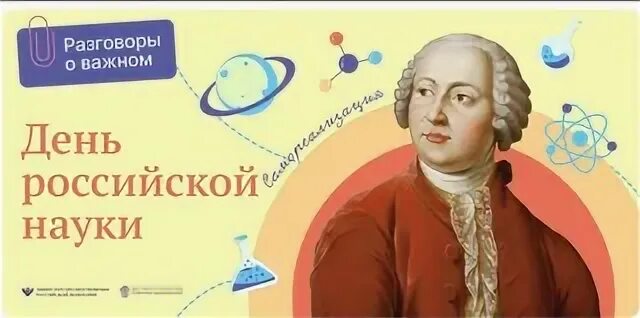 Науки 6