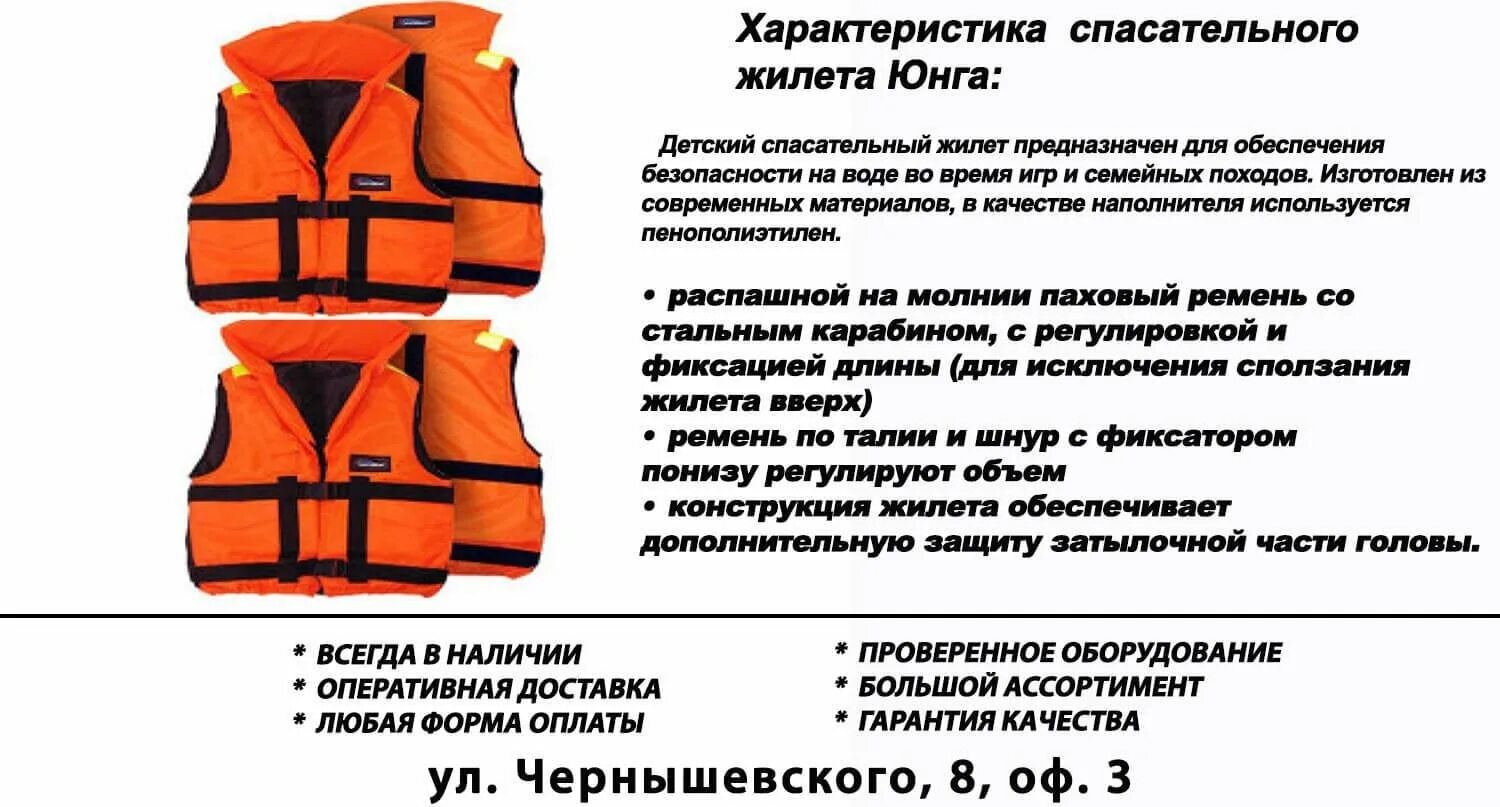 Требования к спасательным жилетам. Спасательный жилет LPU-36. Спасательный жилет Alpha 150. Спасательный жилет Shimano Nexus. Жилет спасательный Shimano VF-051k.