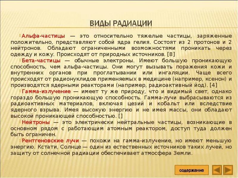 Тяжелые частицы. Эпоха адронов. Тяжелая частица 6. Частицы в руском языке. Тяжелая частица 6.