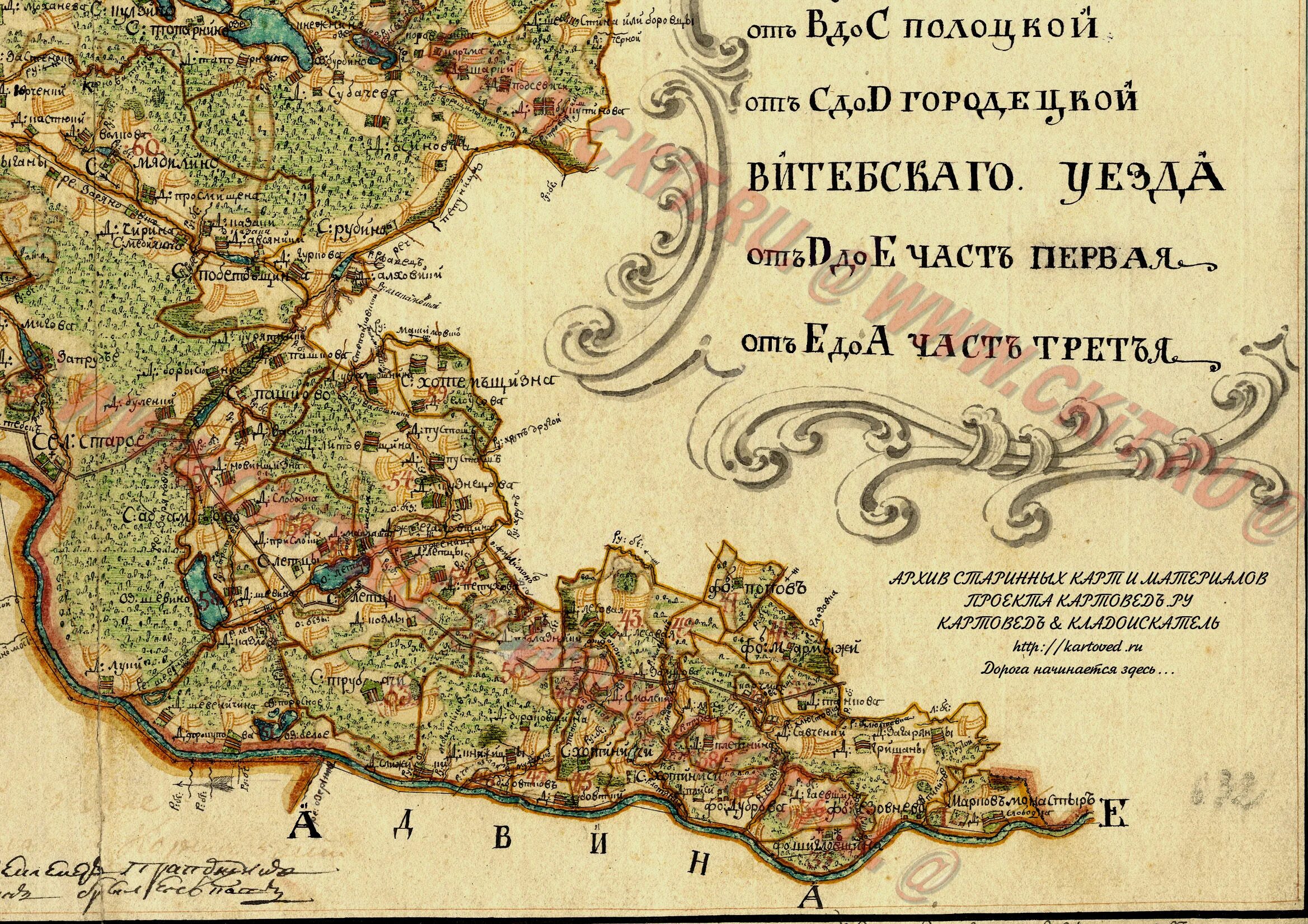 Старые карты судогодского уезда. Двинский уезд. Режицкий уезд витебской губернии. Невельский уезд витебской губернии. Карта витебской губернии 19 века.