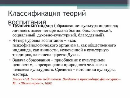 Теория воспитательного процесса