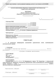 Бланк общества