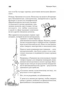 Внутри помойного ведра перлз