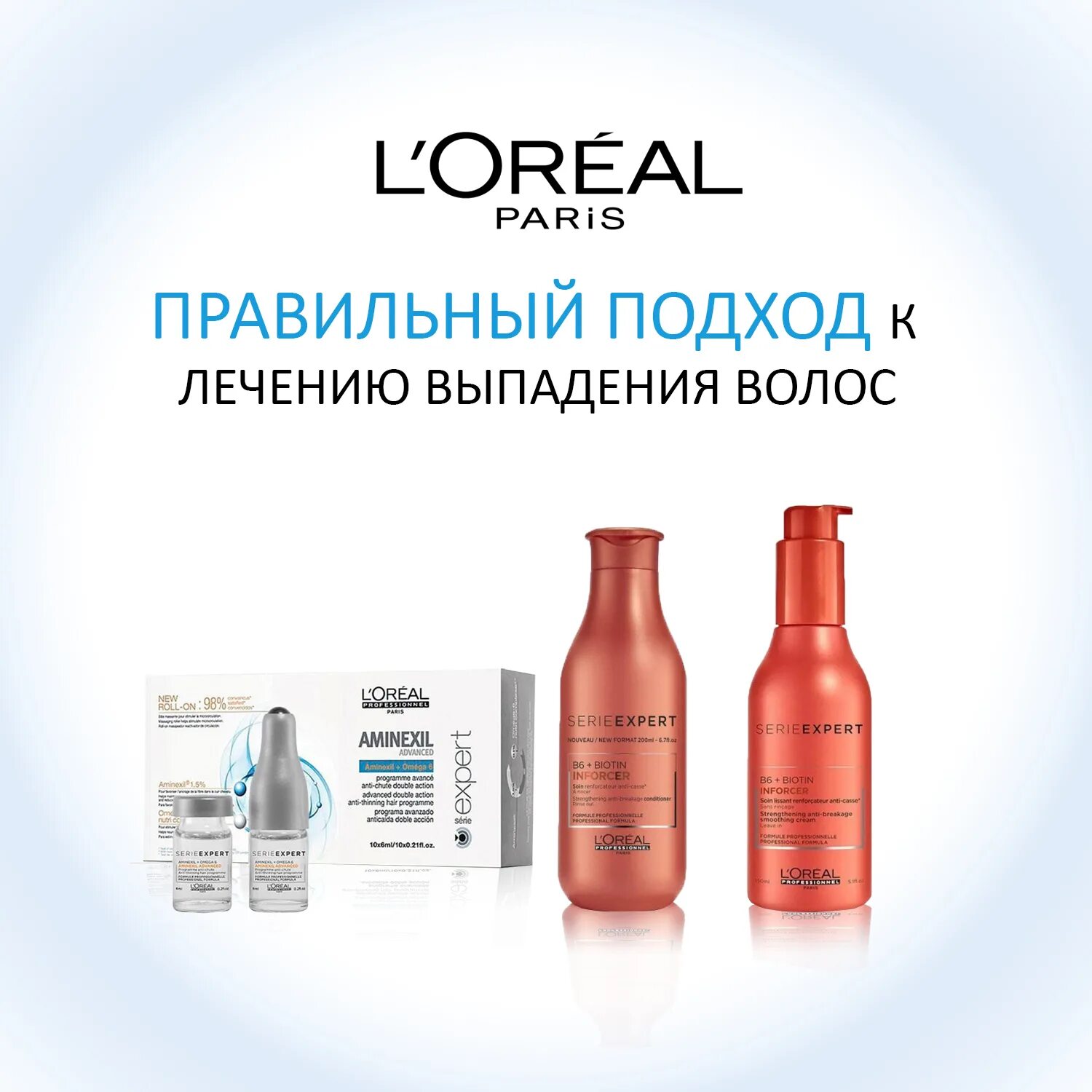 L oreal professionnel scalp