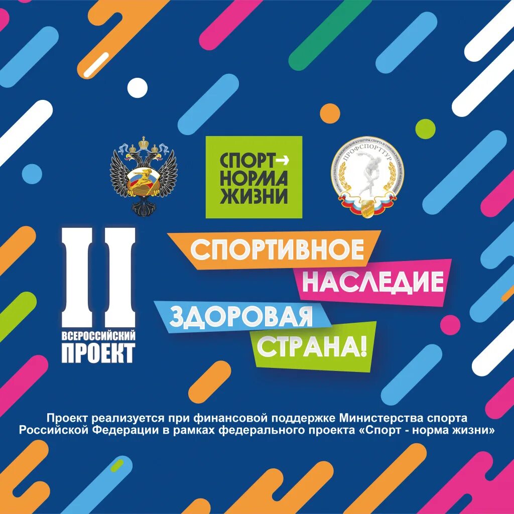 Проект здоровая страна. Надпись здоровые дети здоровая страна. Проект здоровая страна. Проект здоровая страна. Проект здоровая страна.