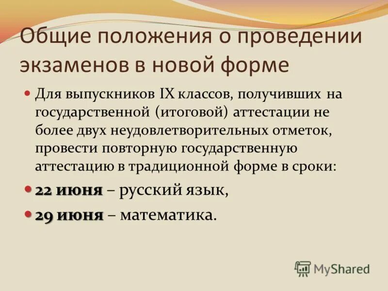 Чем грозит неаттестация