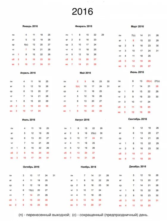 Праздничные дни в феврале. Выходные на майские праздники. Календарь выходных апрель. Календарь праздников. Выходные и праздничные дни.