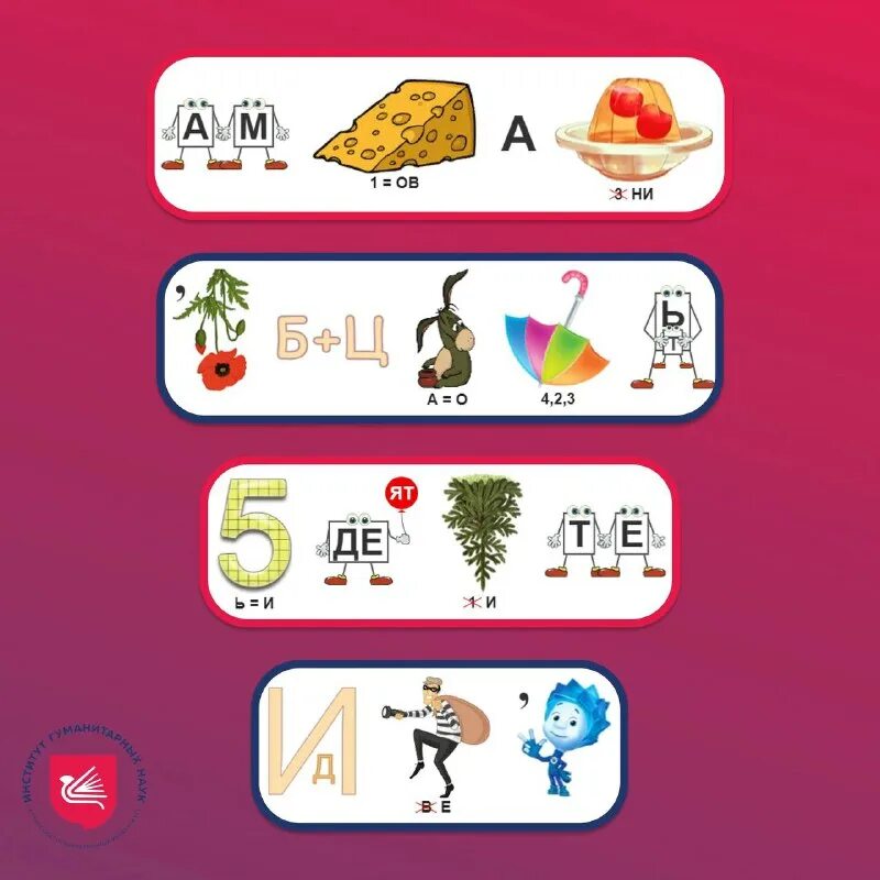 ребус информация. ребус носители информации. камень ребус текст. самые сложные загадки с ответами. камень ребус текст.