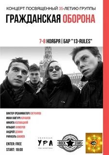 Русский день группа