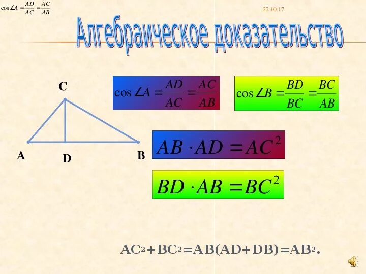 Db ab ad db. Db ab ad db