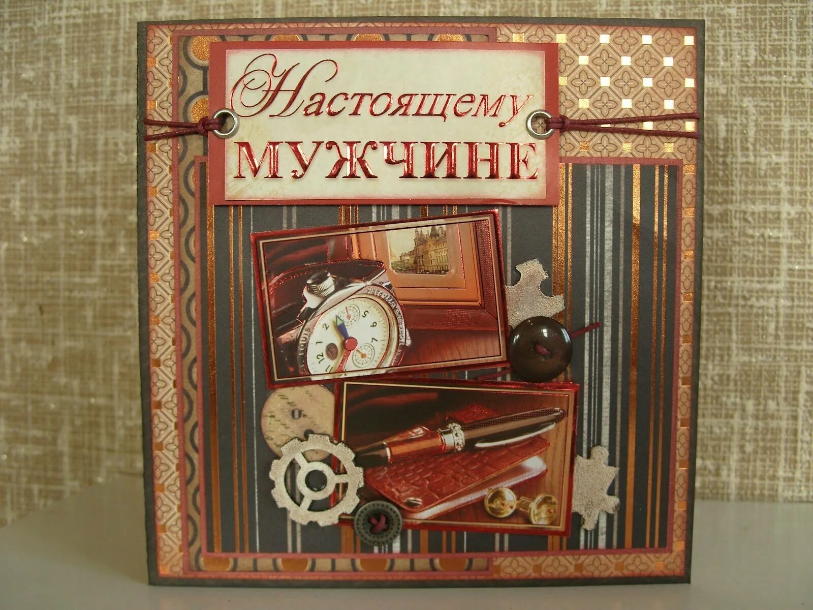 Поздравления с днём рождения мужчине красивые. С лнем рождения мужчинн. Открытка с днем рождения настоящего мужчину. С днём рождения мужчине. С днём рождения мужчине.