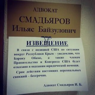 Потому что санкции