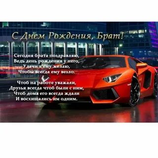 Дата рождения брат