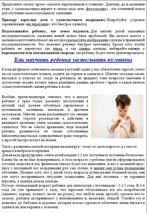 Учить ли ребенка давать сдачу. Памятка приучаем ребенка к горшку. консультация для родителей как приучить ребенка к горшку. памятка как приучить ребенка к горшку. алгоритм приучения ребенка к горшку.