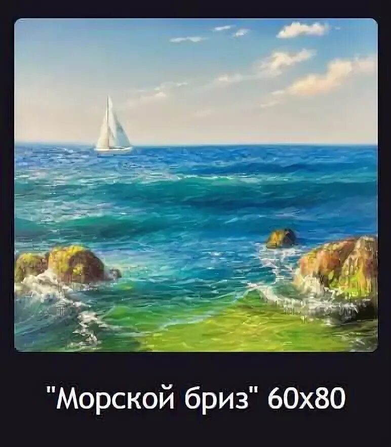 Легкий бриз на море. День морского бриза. День морского бриза. День морского бриза. Морской бриз бриз.