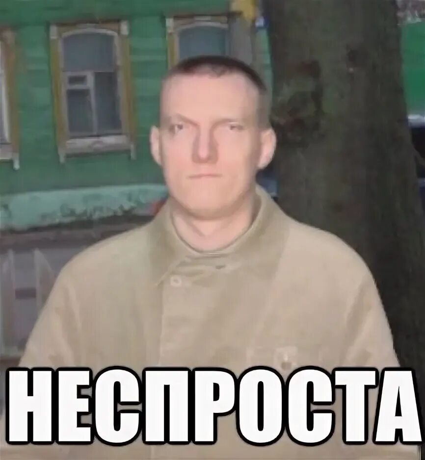 Неспроста 5. Номад хуита. номад мем. это все неспроста. не с проста.