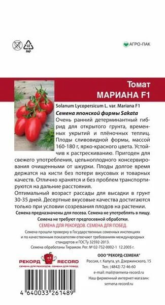 Контент tomatofifou - Страница 4 - tomat-pomidor.com