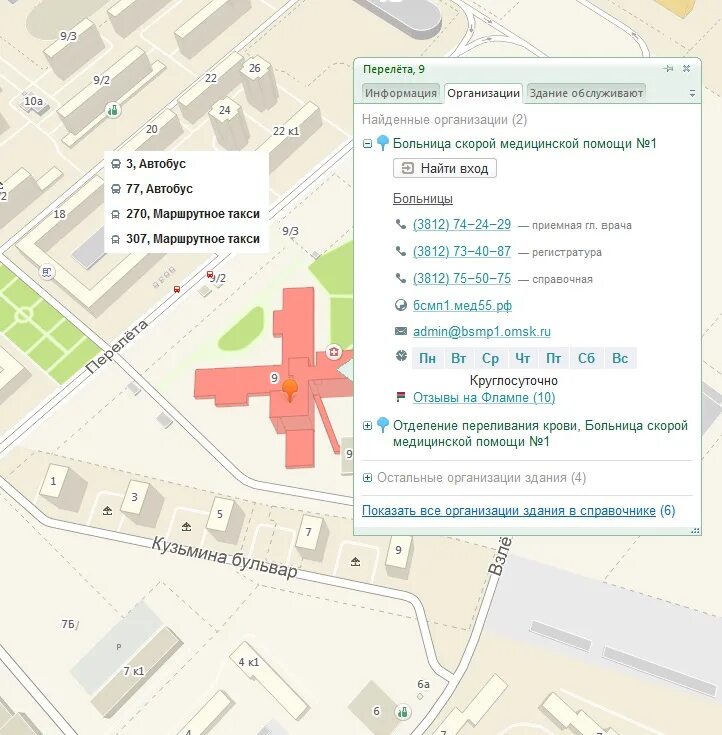 Перелёта 7 Омск поликлиника. Больница скорой помощи схема. Улица перелета в Омске больница. Маршрутки от автовокзала до БСМП. Как доехать до 10 больницы
