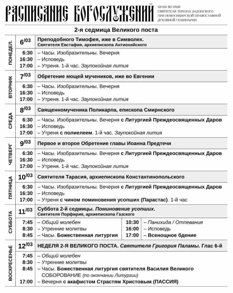 Храм святителя тихона расписание богослужений. Храм святителя тихона расписание богослужений. Храм святителя тихона расписание богослужений. Храм святителя тихона расписание богослужений. Храм святителя тихона расписание богослужений.