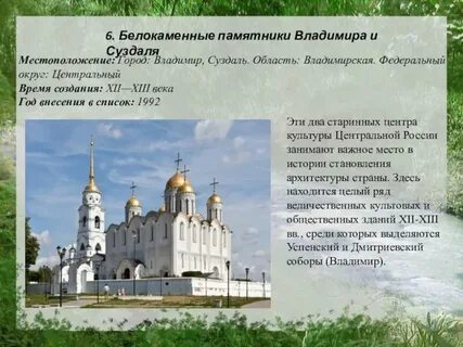 Памятники культурного наследия особенности
