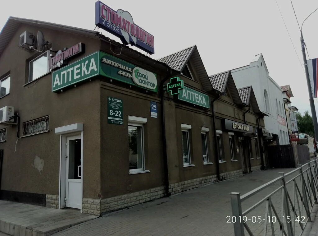 центральная аптека малоярославец. московская 16 малоярославец аптека. центральная аптека малоярославец. центральная аптека малоярославец. ленина 22 аптека малоярославец.