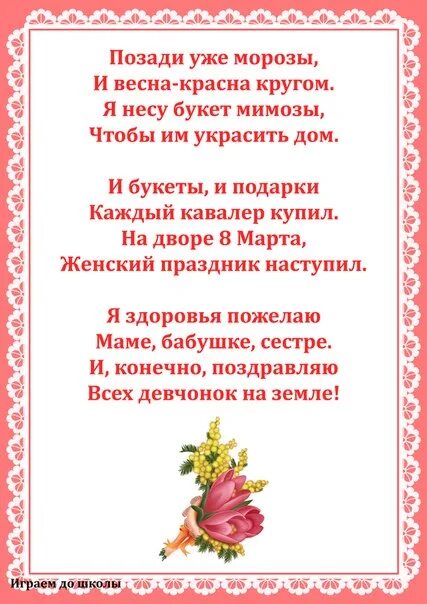 Мамин день ноты для фортепиано. Мамин день песня день весенний не морозный. Мамин день день весенний не морозный. Пусть первый подснежник подарит вам нежность весеннее солнце подарит. Мамин день песня ноты.