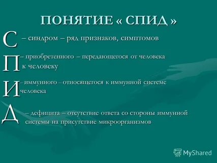 Вич понятие